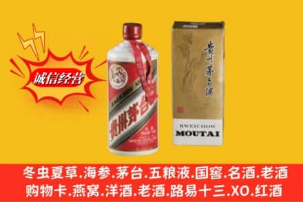 苏州高价上门回收80年代茅台酒