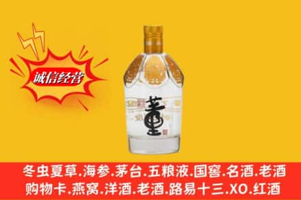 苏州高价上门回收老董酒